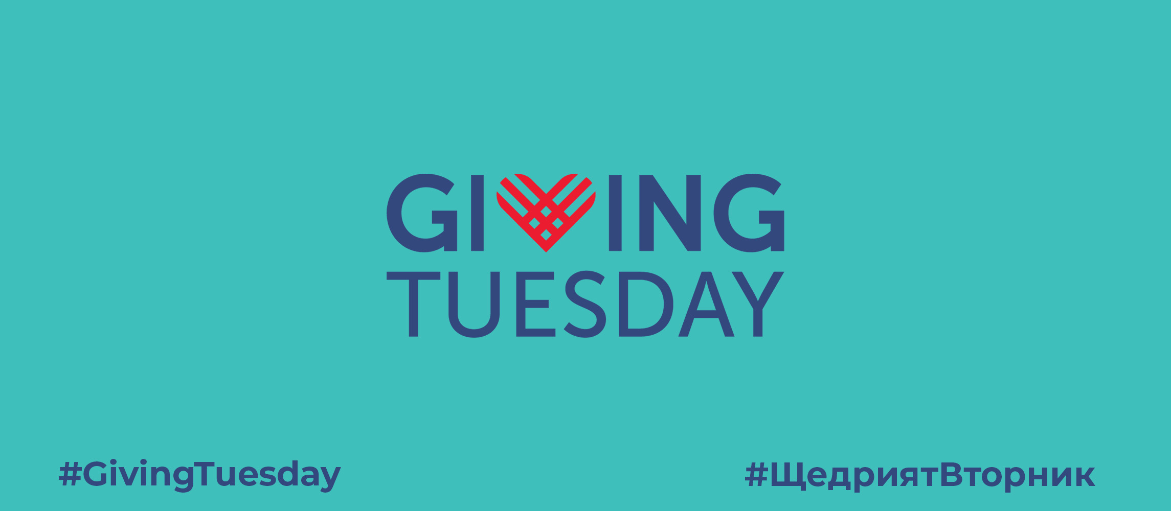 GivingTuesday and CasinoWow