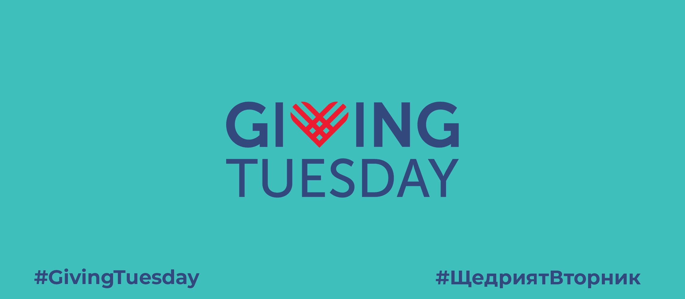 GivingTuesday and CasinoWow